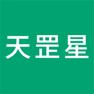 河北天罡星机械设备有限公司