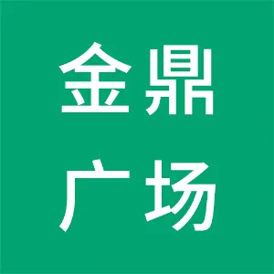 围场北雁商城