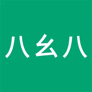 广州八幺八企业服务有限公司