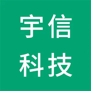 北京宇信科技集团股份有限公司