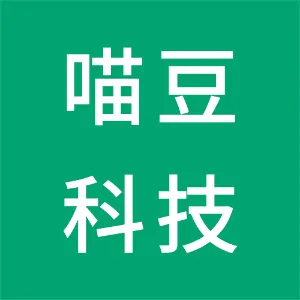 广州喵豆互联网科技有限公司