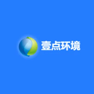 壹点环境科技（广州）有限公司