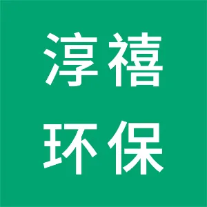河北淳禧环保科技有限公司