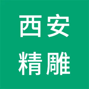 西安精雕软件科技有限公司