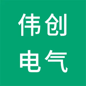苏州伟创电器科技股份有限公司
