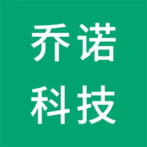 佛山市乔诺信息科技有限公司