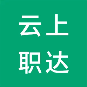 贵州云上职达大数据产业科技发展有限公司