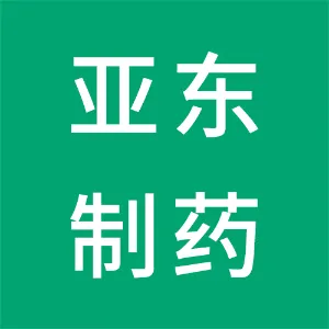 河北亚东制药有限公司