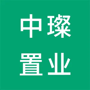 佛山市中璨置业顾问有限公司