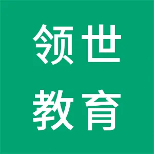 西安市临潼区领世文化教育培训学校
