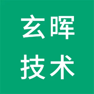安徽玄晖信息技术有限公司