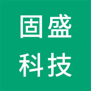 陕西固盛科技有限责任公司