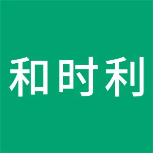 陕西和时利行汽车销售服务有限公司
