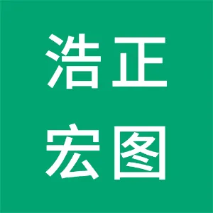 河北浩正宏图信息技术服务有限公司