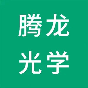 腾龙光学（佛山）有限公司