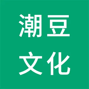 西安潮豆文化传媒有限公司