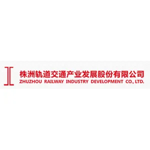 株洲轨道交通产业发展股份有限公司