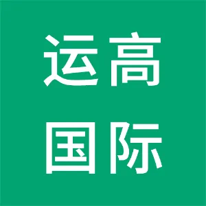 西安运高国际酒店有限公司威斯汀大酒店