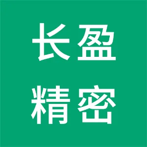 常州长盈精密技术有限公司