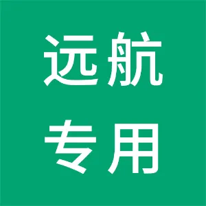 西安远航专用装备制造有限公司