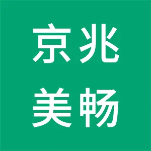 陕西京兆美畅新材料有限公司