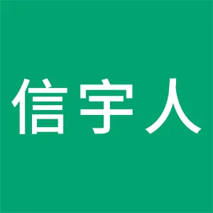 惠州市信宇人科技有限公司