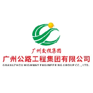 广州公路工程集团有限公司