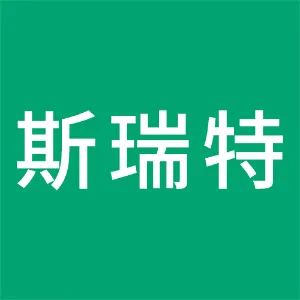 陕西斯瑞特酒店管理有限公司