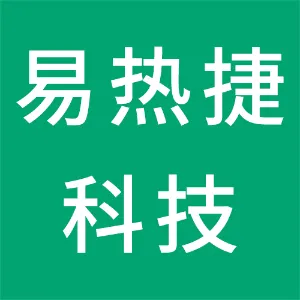 广州易热捷信息技术有限公司