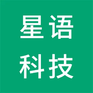 广东星语信息科技有限公司