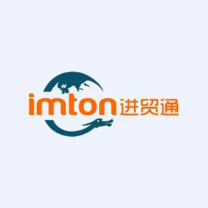 广州进贸通供应链有限公司