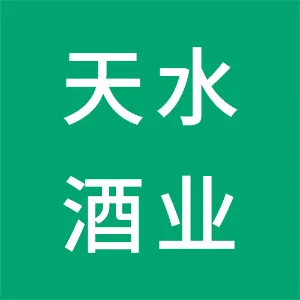 贵州省仁怀市天水酒业有限公司