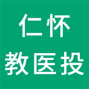 仁怀市国有教育医疗投资经营有限公司