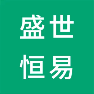 石家庄盛世恒易广告有限公司