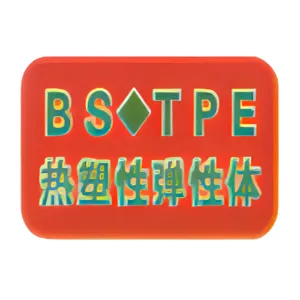 东莞市博盛橡塑科技有限公司
