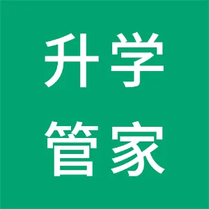 广东升学管家教育咨询有限公司