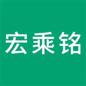 东莞市宏乘铭汽车配件有限公司