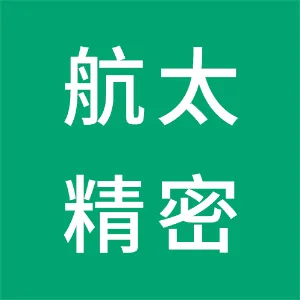 贵州航太精密制造有限公司