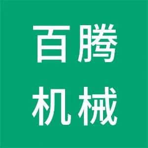 东莞市百腾精密机械有限公司