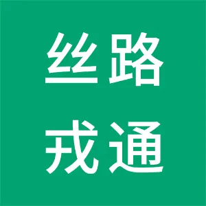 敦煌丝路戎通国际旅行社有限公司