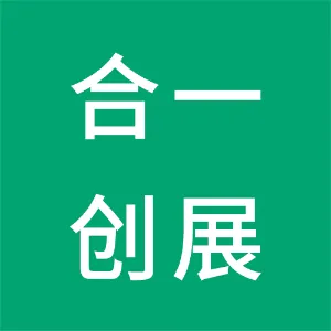 北京合一创展咨询有限公司