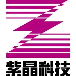 广州市紫晶通信科技有限公司