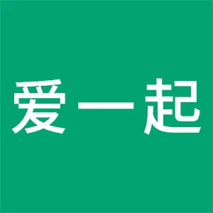 深圳市爱一起家政服务有限公司