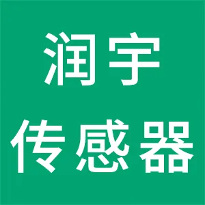 广东润宇传感器股份有限公司