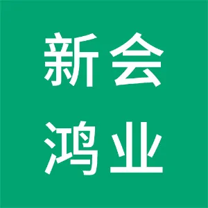 江门市新会鸿业市场管理有限公司