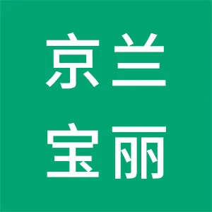 深圳京兰宝丽商业运营有限公司