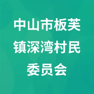 安龙县春潭街道水冲村委会