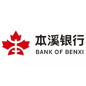 本溪银行股份有限公司