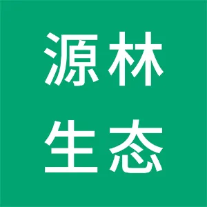 源林生态乐园项目（江门）有限公司