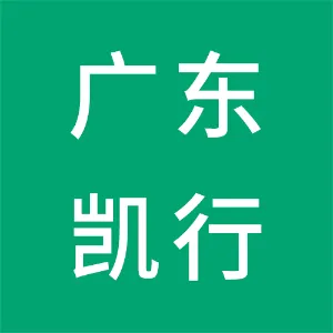 广东凯行（小榄）律师事务所
